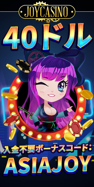 Joy カジノ