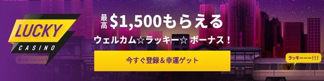 luckycasino